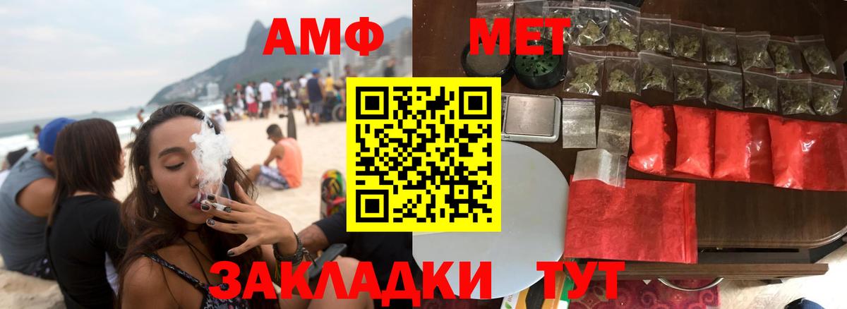 Амфетамин 97%  Вход с VPN  АМФ  Воскресенск 