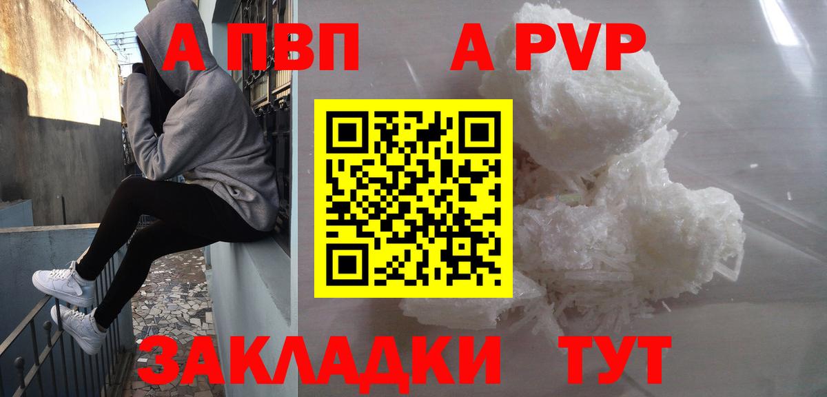 Alpha PVP мука Воскресенск