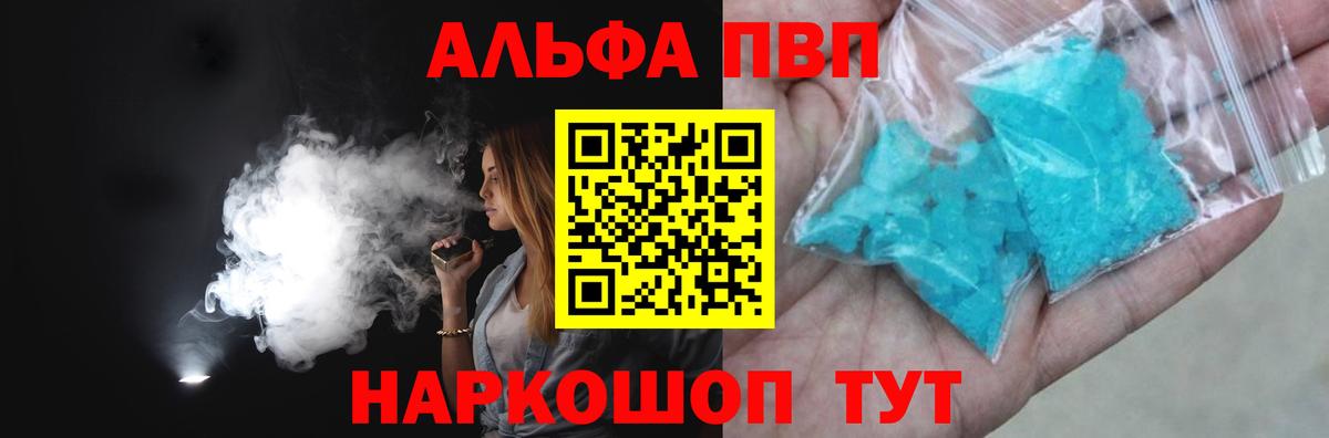 Alfa_PVP крисы CK  Alpha-PVP мука  Воскресенск  Вход с VPN  Alpha-PVP Crystall 