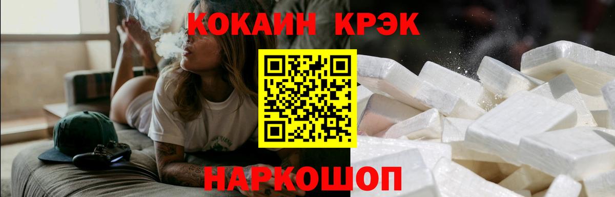 Кокаин 99%  Cocaine 98%  Воскресенск  COCAIN  Вход с VPN 
