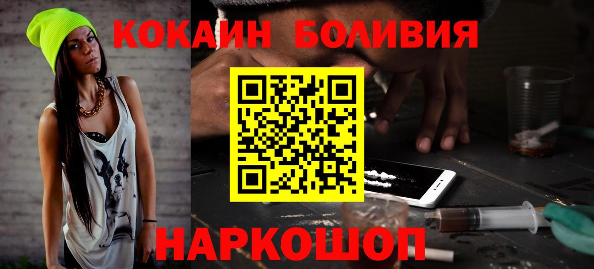 Cocaine Боливия Воскресенск