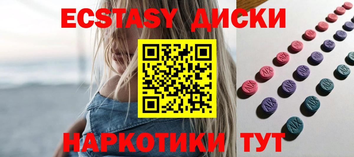 Воскресенск  Ecstasy 250 мг  Ecstasy XTC  Вход с VPN 