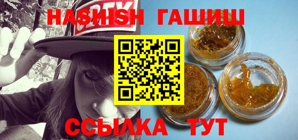 ГАШ хэш Воскресенск