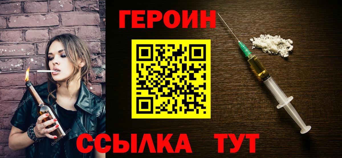 Воскресенск  Героин белый  Вход с VPN 