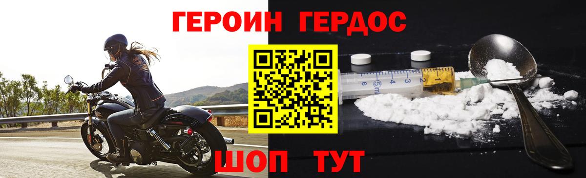 Героин Heroin Воскресенск