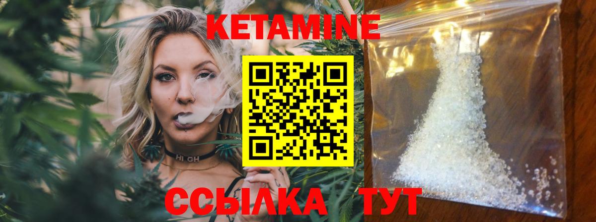 Воскресенск  КЕТАМИН VHQ  Вход с VPN 