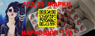 марки lsd Мариинск