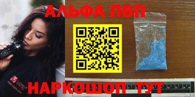 альфа пвп Малоярославец