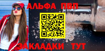альфа пвп Малоярославец