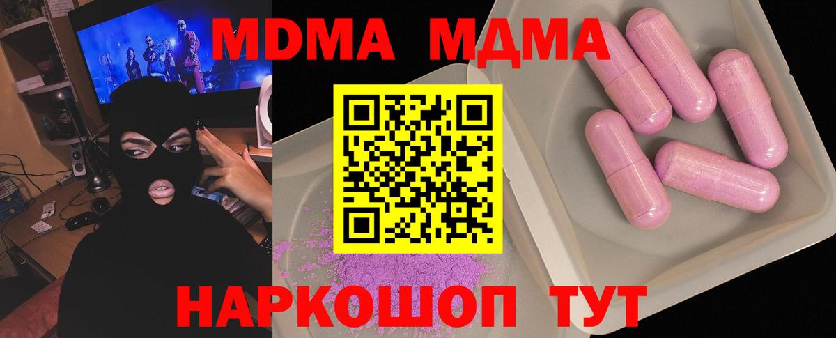 МДМА кристаллы Воскресенск