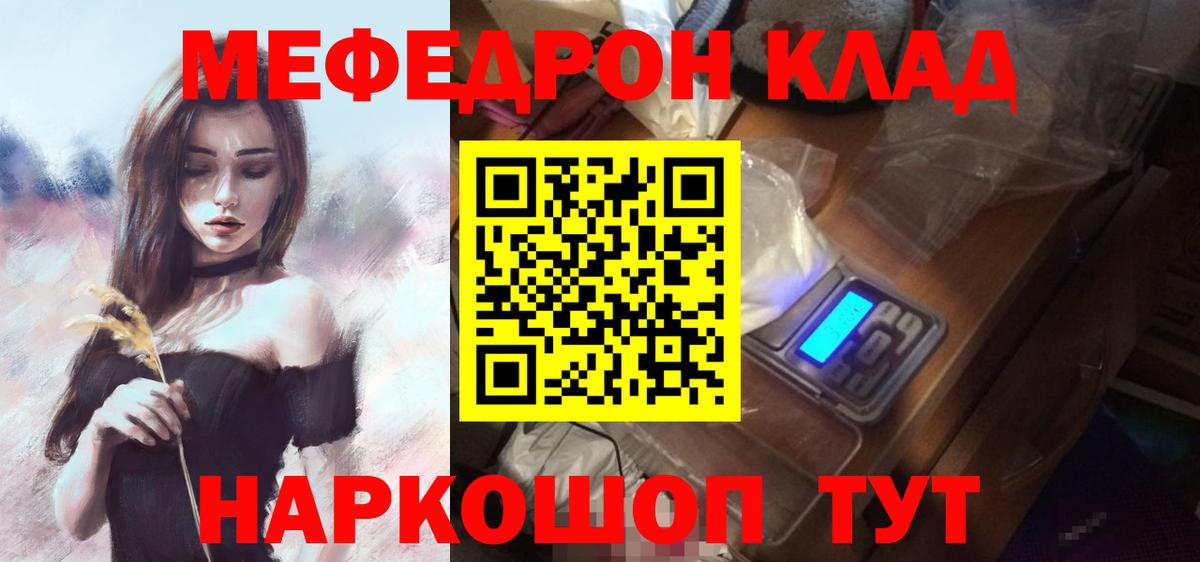Мефедрон мука Воскресенск