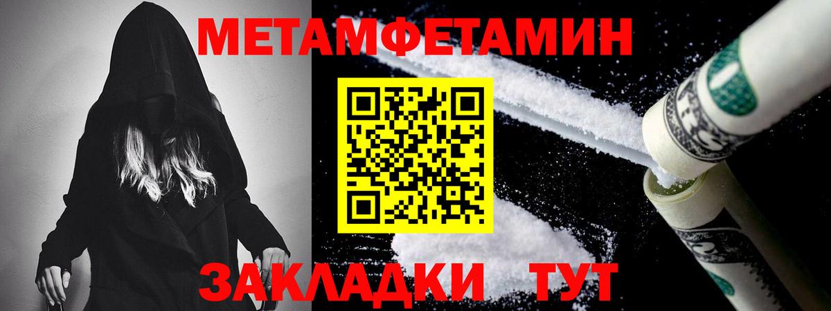 Метамфетамин  МЕТАМФЕТАМИН винт  Вход с VPN  Воскресенск  МЕТАМФЕТАМИН винт 