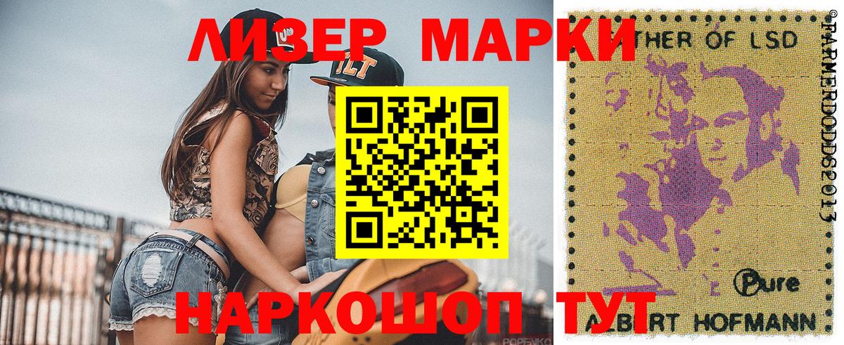 Марки N-bome 1,8мг  Вход с VPN  Воскресенск 